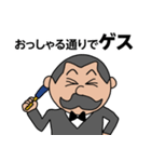 執事・吉田にお任せを！（個別スタンプ：14）