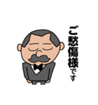 執事・吉田にお任せを！（個別スタンプ：18）