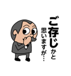 執事・吉田にお任せを！（個別スタンプ：19）