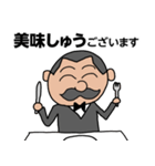 執事・吉田にお任せを！（個別スタンプ：22）