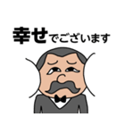執事・吉田にお任せを！（個別スタンプ：23）