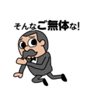 執事・吉田にお任せを！（個別スタンプ：25）