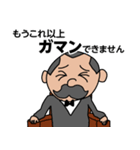 執事・吉田にお任せを！（個別スタンプ：38）