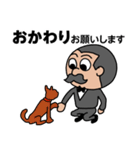 執事・吉田にお任せを！（個別スタンプ：39）