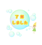 しゃぼん玉 de【敬語】をお届け！（個別スタンプ：1）