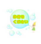 しゃぼん玉 de【敬語】をお届け！（個別スタンプ：2）