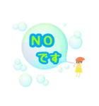 しゃぼん玉 de【敬語】をお届け！（個別スタンプ：16）
