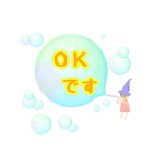 しゃぼん玉 de【敬語】をお届け！（個別スタンプ：20）