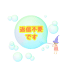 しゃぼん玉 de【敬語】をお届け！（個別スタンプ：25）