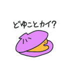 しゃくれたおさかなさんたち（個別スタンプ：11）