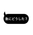 闇の吹き出し（個別スタンプ：3）