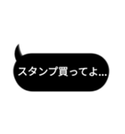 闇の吹き出し（個別スタンプ：6）