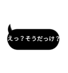 闇の吹き出し（個別スタンプ：8）