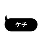 闇の吹き出し（個別スタンプ：9）