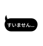 闇の吹き出し（個別スタンプ：11）