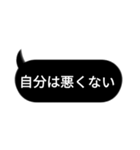 闇の吹き出し（個別スタンプ：12）