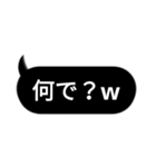 闇の吹き出し（個別スタンプ：14）