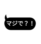 闇の吹き出し（個別スタンプ：15）