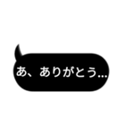 闇の吹き出し（個別スタンプ：16）