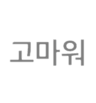 韓国語スタンプよぉ〜！！（個別スタンプ：1）
