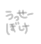 口癖。（個別スタンプ：2）
