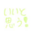 口癖。（個別スタンプ：12）