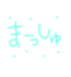 口癖。（個別スタンプ：15）