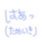 口癖。（個別スタンプ：21）