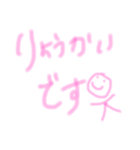 口癖。（個別スタンプ：31）