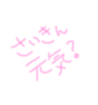 口癖。（個別スタンプ：33）