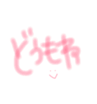 口癖。（個別スタンプ：35）