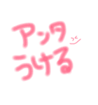 口癖。（個別スタンプ：37）