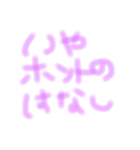 口癖。（個別スタンプ：38）