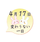 4月17日記念日うさぎ（個別スタンプ：15）