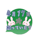 4月17日記念日うさぎ（個別スタンプ：30）