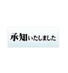 毎日使えるビジネス敬語・イラストなし（個別スタンプ：2）