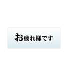 毎日使えるビジネス敬語・イラストなし（個別スタンプ：16）