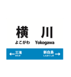 可部線 各駅連絡便利スタンプ（実用）（個別スタンプ：3）