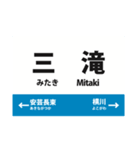 可部線 各駅連絡便利スタンプ（実用）（個別スタンプ：4）