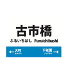 可部線 各駅連絡便利スタンプ（実用）（個別スタンプ：7）