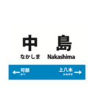 可部線 各駅連絡便利スタンプ（実用）（個別スタンプ：13）