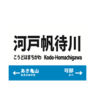 可部線 各駅連絡便利スタンプ（実用）（個別スタンプ：15）