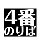 可部線 各駅連絡便利スタンプ（実用）（個別スタンプ：35）