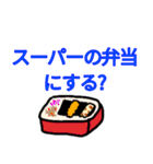 今日どうする？（個別スタンプ：14）