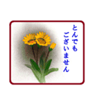 花と警護（個別スタンプ：3）