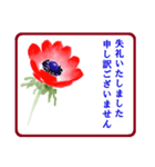 花と警護（個別スタンプ：7）