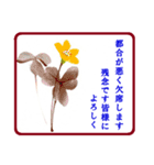 花と警護（個別スタンプ：11）