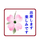 花と警護（個別スタンプ：12）