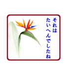 花と警護（個別スタンプ：16）