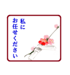 花と警護（個別スタンプ：24）